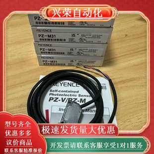 如下 光电传感器 正品 现货 M31全新原装