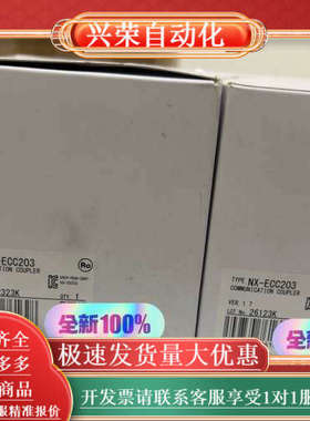 NX-ECC203通信耦合器，全新，制造。型