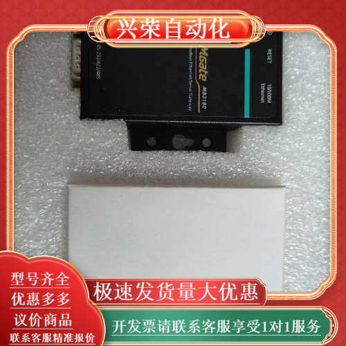 Mgate MB3180，全新原装正品，带，尾货