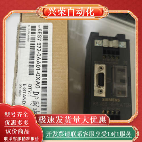 中继器全新正品，未使用