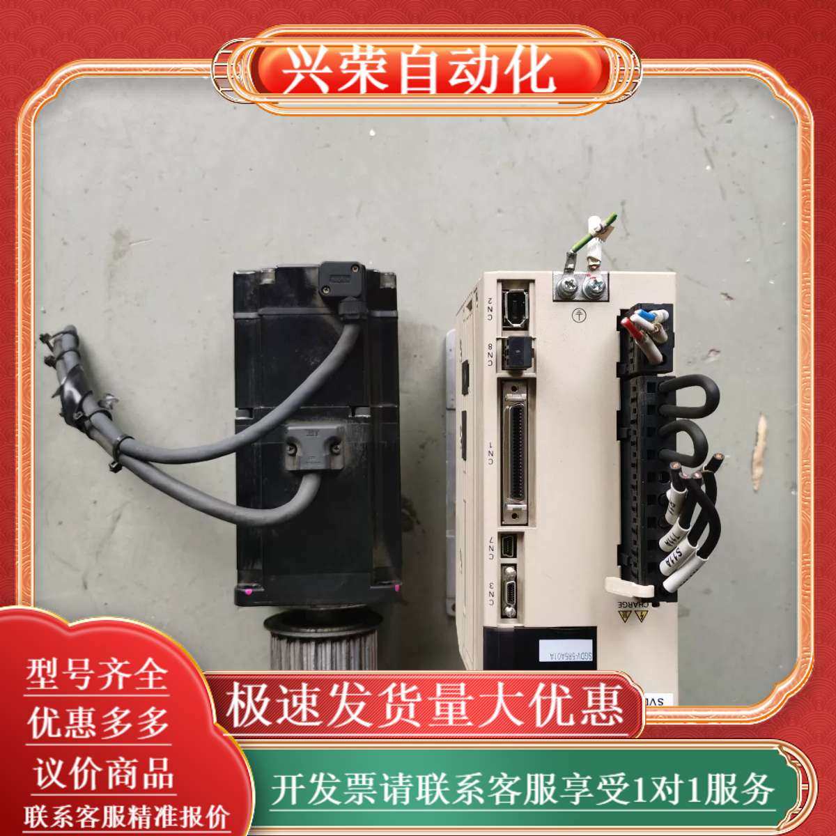 伺服驱动器SGDV-5R5A01A配电机SGMAV-08,办公设备/耗材/相关服务,办公设备配件及相关服务,淘宝优惠券,粉丝福利购,淘宝优惠卷