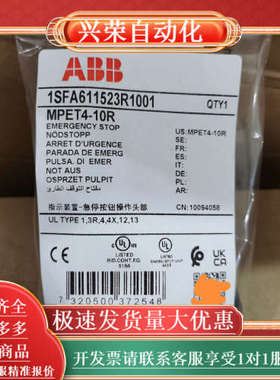 原装急停按钮头部 MPET4-10R