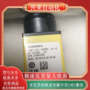 5000R CIC 康耐视CAM