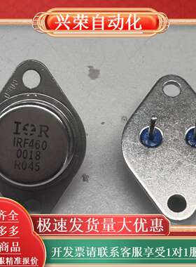 IRF460 大电流高压场效应管 全新未使用，100个左右