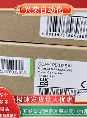 COM-1PD(USB)H CONTEC 原装正品全新产品