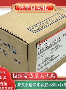 变频器CIMR-JCBA0002BAA 现货有很多
