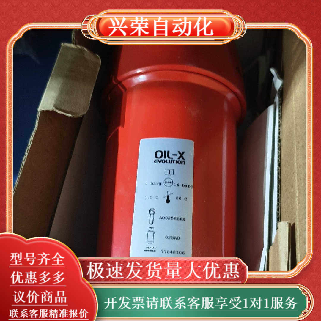 全新Domnick Hunter OIL-X空气滤芯 16K