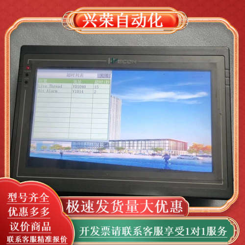 维控触摸屏PI8102H-R 功能完好，成色如图，价3