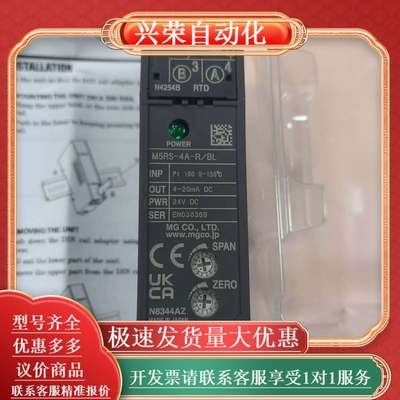 爱模模块 MSRS-4A-R/BL