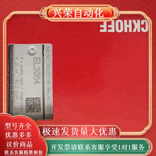 现货 模拟量输入端子模块 BECKHOFF EL3054