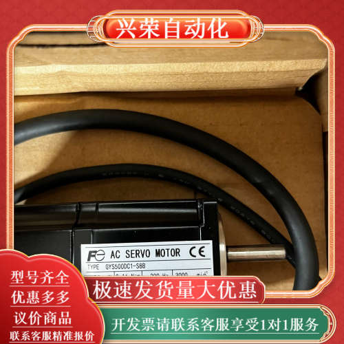 GYS500DC1-S8B全新伺服电机