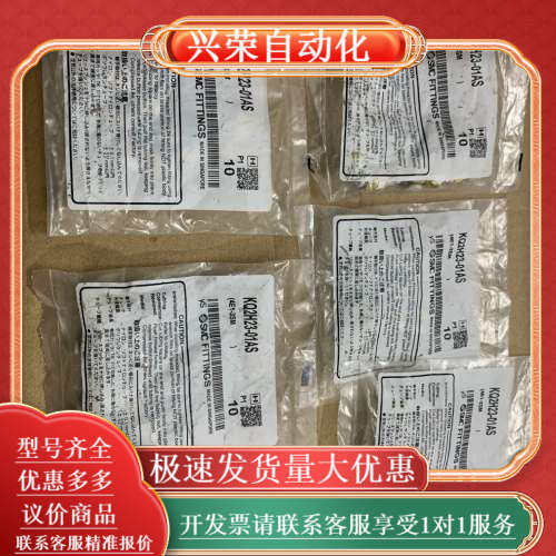 快速直通接头KQ2H23-01AS  成色如图，实物拍