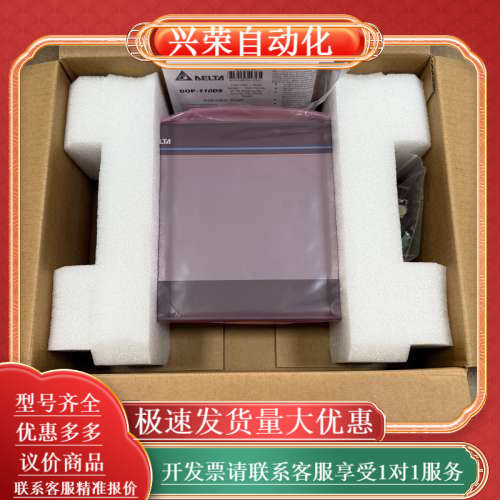 全新触摸屏DOP-110DS， 全新原装正品，