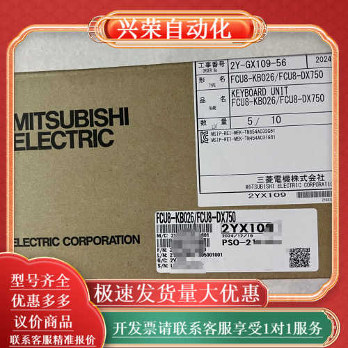 M80按键单IO单，FCU8-KB026加FCU8