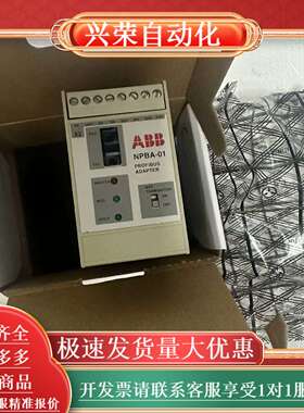NPBA-01 现货特惠 成色良好