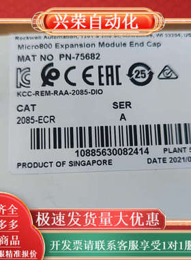 2085-ECR 终端盖板，罗克韦尔ABMicro800系列