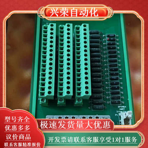 Tricon V9 16通道模拟量输入板卡，型号HCU370