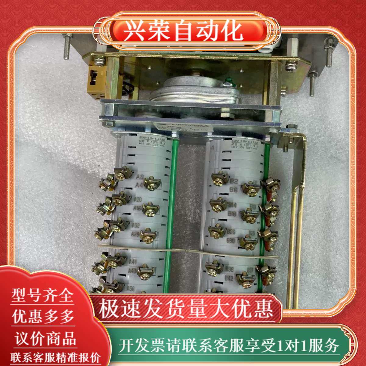 自动舵转换开关,办公设备/耗材/相关服务,办公设备配件及相关服务,淘宝优惠券,粉丝福利购,淘宝优惠卷