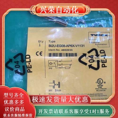全新原装TURCK接近开关传感器，型号Bi2U-EG0