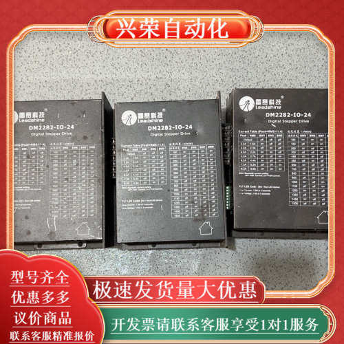 DM2282-IO-24雷赛科技，件。成色如图。为单,3C数码配件,其它配件,淘宝优惠券,粉丝福利购,淘宝优惠卷