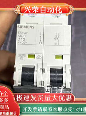 【断路器】原装，型号5SY42 MCB C10