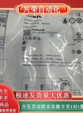 全新SICKGTB6-P1212光电传感器，来自马来西亚
