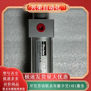 派克 CT032U0016 气缸 全新 Parker