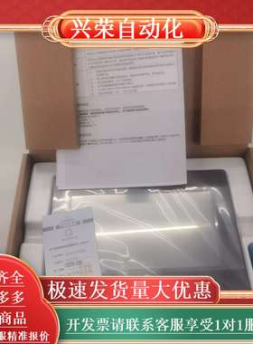 威纶通触摸屏MT6071IP MT8071IP，停产型号，现