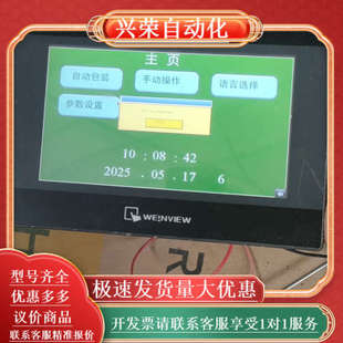 219 功能 威纶触摸屏TK6071ip 成色如图