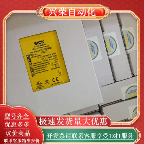 SICK  西克 原装正品 FX3-CPU000000/10