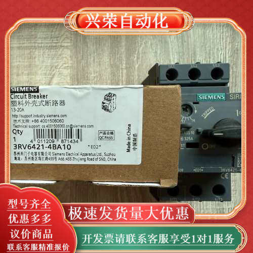 原装电机保护器3RV6421-4BA10，不带13
