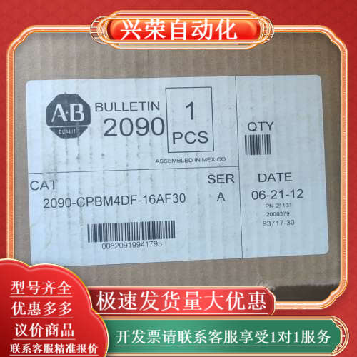 2090-CPBM4DF-16AF30 电缆