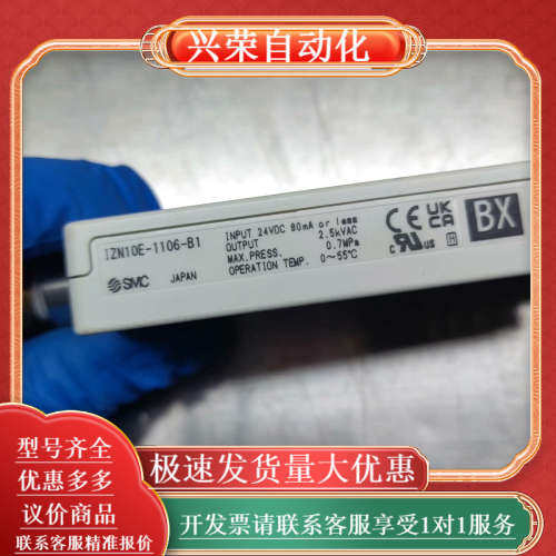 IZN10E-1106-B1，静电消除器1个，图片实,3C数码配件,其它配件,淘宝优惠券,粉丝福利购,淘宝优惠卷