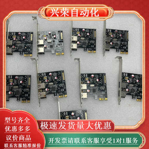 西霸FG-EU307A-5台式机PCI-E转2口USB3.0