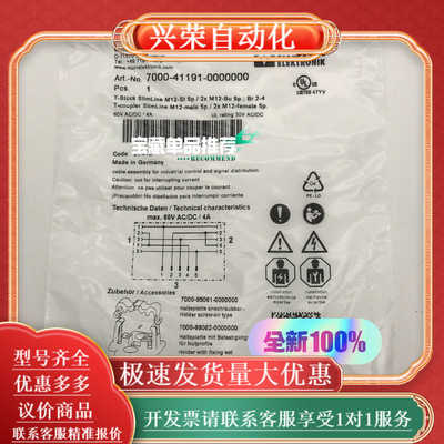 MURR7000-41191-00000000德国穆尔T型头