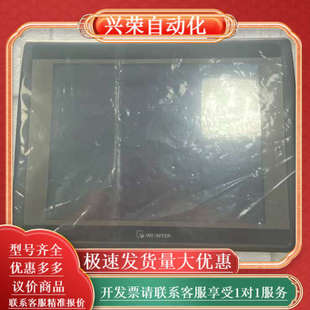 威伦触摸屏 99新配 eMT3105P