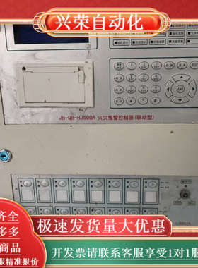 北京核中警报警主机，北京核中，型号：JB-QB-HJ500A