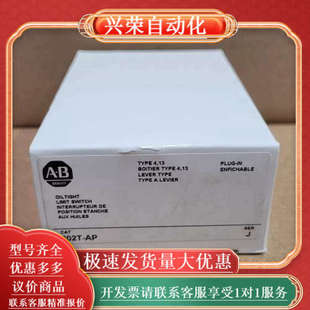 全新 802T Bradley 油密 Allen