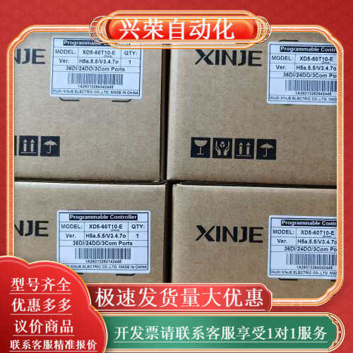 PLC控制器XD5-60T10-E，型号XD5-60T1,3C数码配件,其它配件,淘宝优惠券,粉丝福利购,淘宝优惠卷