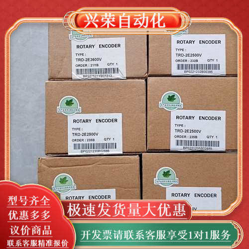 光阳 全新原编码器TRD-2E2500V议价出