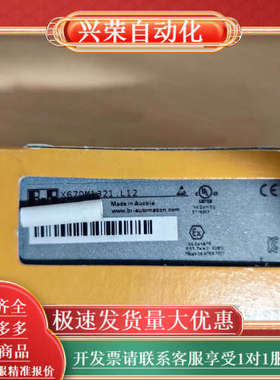 X67DM1321.L12  全新正品