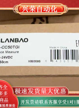 全新正品 兰宝PDA-CC50TGI 金属外壳IP67 红色