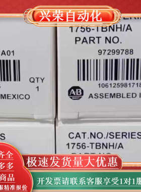 1756-TBNH  原装正品，质量保障  议价