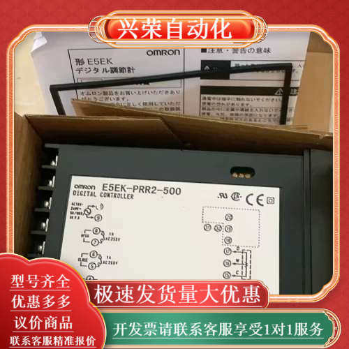 全新温控器E5EK-PRR2-500，多电压范围