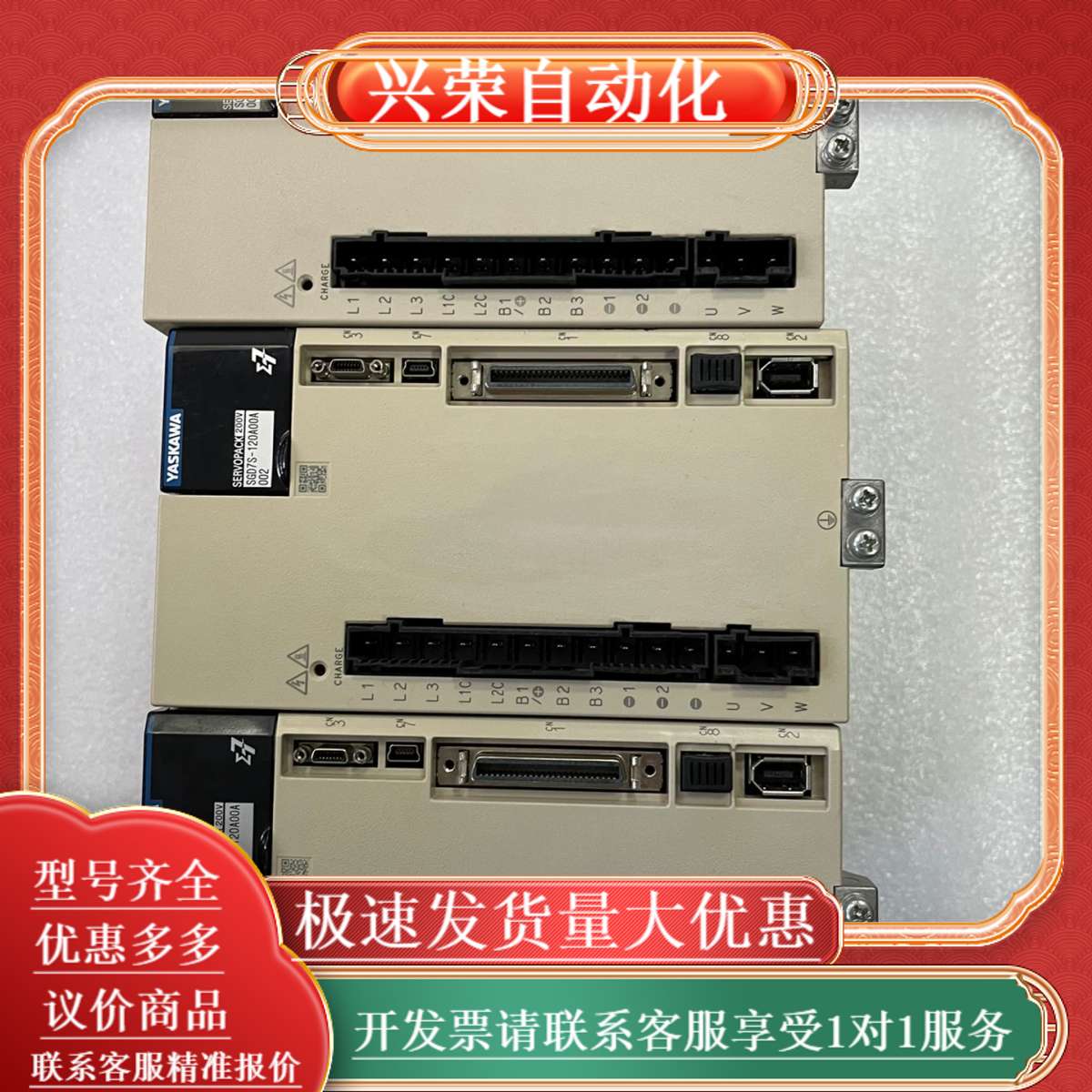 SGD7S-120A00A七系1.5千瓦伺服驱动器，SG