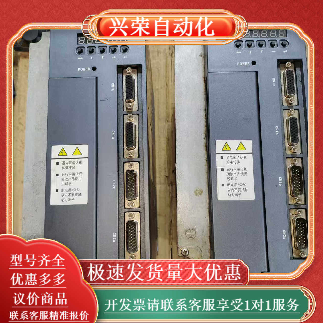 锐普德双轴伺服驱动器RST2-024，剪线，成色如图，图