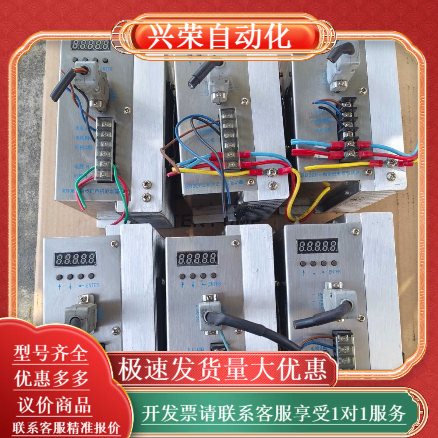 南京大地步进驱动器SD306，，成色如图，为