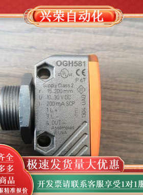 .OGH581光电传感器，NPN输出，有意者请私聊。