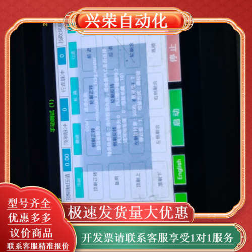 显控触摸屏AK-070AW，，成色如图，功能