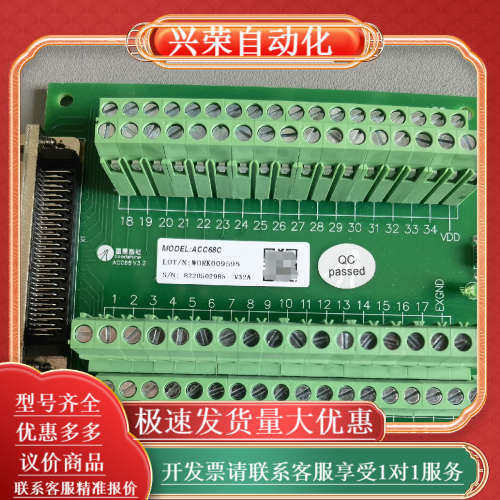 雷赛接线端子 ACC68C 现货4个出售